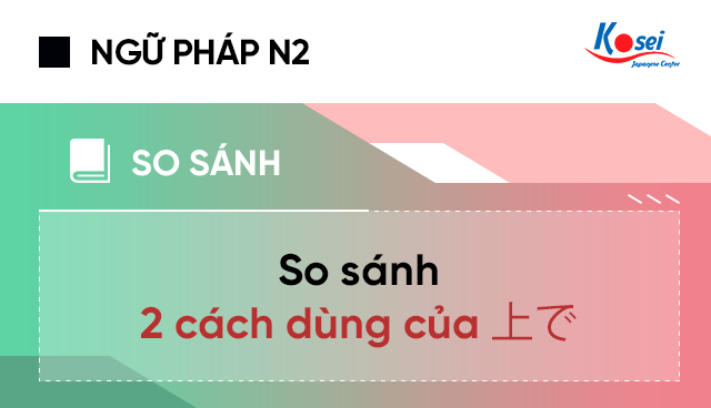 So sánh 2 cách dùng của 上で